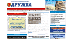 Desktop Screenshot of drugbabolgrad.com